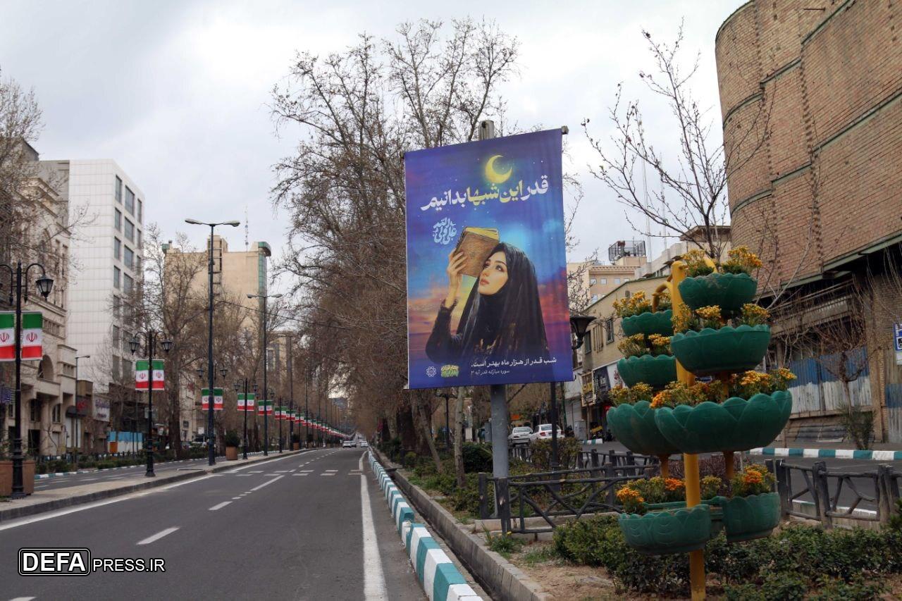 اکران فرهنگی «قدر این شب‌ها بدانیم» در سطح شهر به مناسبت دومین شب قدر