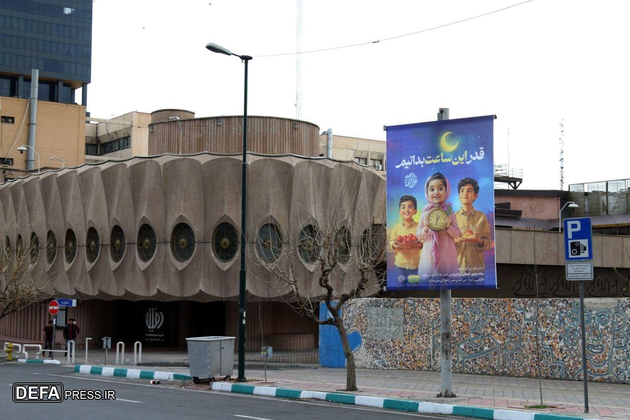 اکران فرهنگی «قدر این شب‌ها بدانیم» در سطح شهر به مناسبت دومین شب قدر