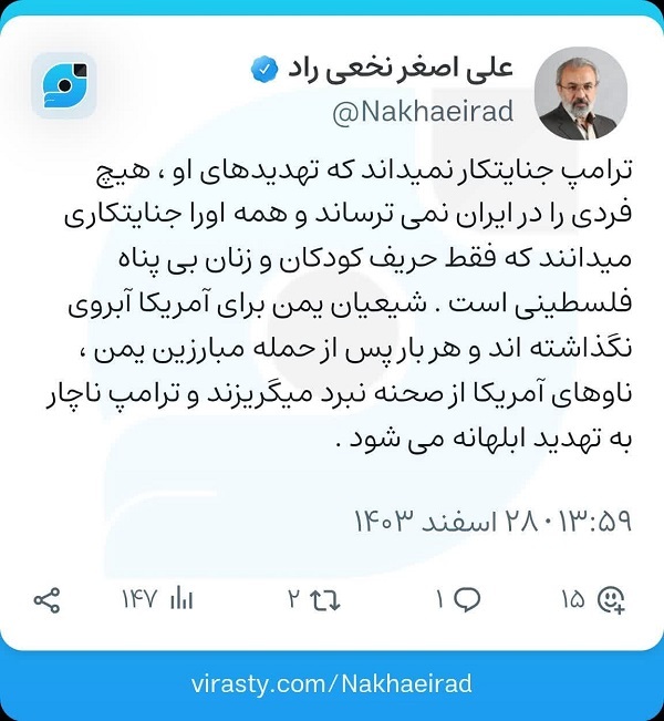 شیعیان یمن برای آمریکا آبرو نگذاشته‌اند