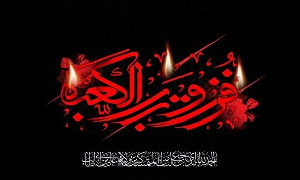 نماهنگ/ امشب از محراب خون شوق سفر دارد علی (ع)
