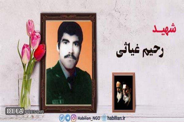 انتشار بخشی از زندگی شهید «رحیم غیاثی» به‌مناسبت سالروز شهادتش