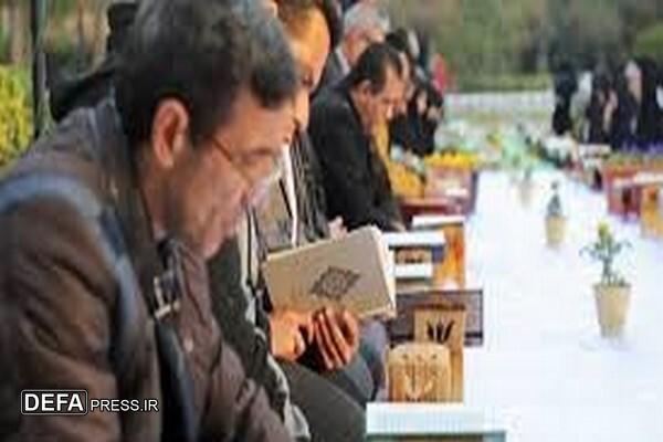 جزء خوانی قرآن کریم در پارک شهر گرگان
