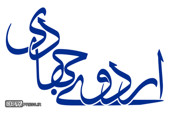 اردوهای جهادی مصداق بارز امیدآفرینی در جامعه است