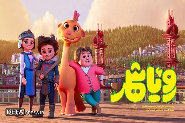 «رویاشهر»‌ از پایان فروردین به سینماها می‌آید