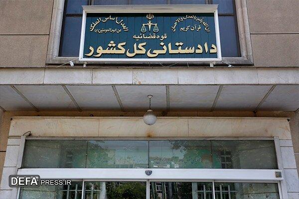 تشکیل کارگروه پیگیری تحقق شعار سال در دادستانی کل کشور