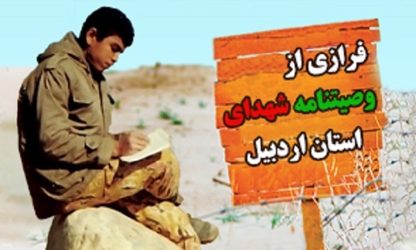 فرزندانم! شهادت ملت مسلمان، مسئولیت شما را بیشتر می‌کند