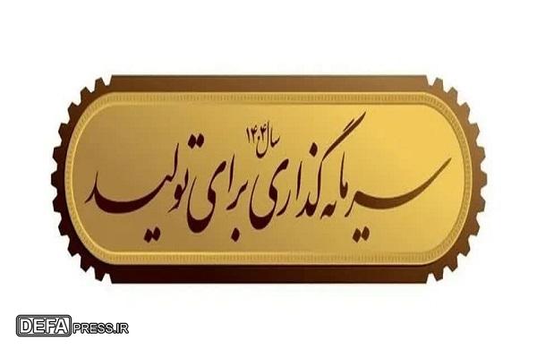 نقش رسانه در تبدیل شعار سال به عمل