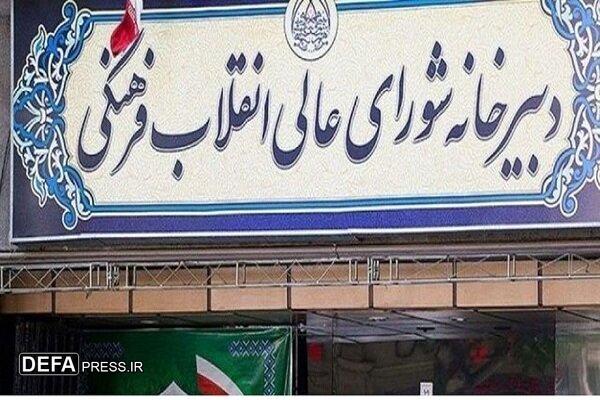 ۱۲ فروردین تجلی فرهنگ انتخاب و مسئولیت‌پذیری ملی