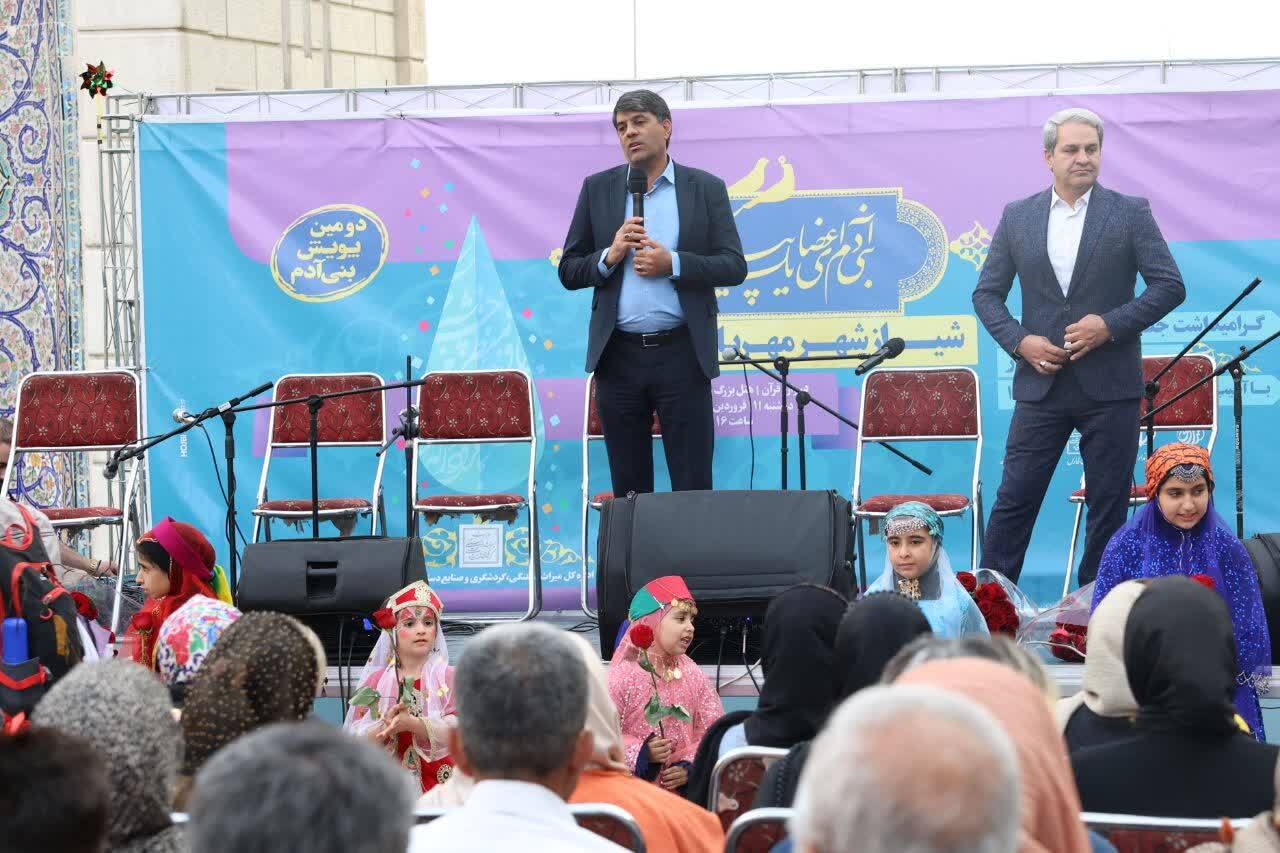 دومین آیین فرهنگی «پویش بنی‌آدم» در شیراز برگزار شد