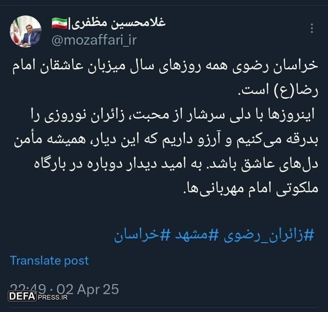 بدرقه مجازی زائران و مسافران توسط استاندار خراسان رضوی