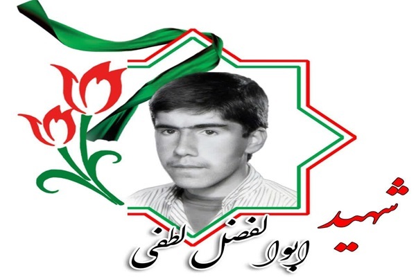مادر شهید والامقام «ابوالفضل لطفی» آسمانی شد 