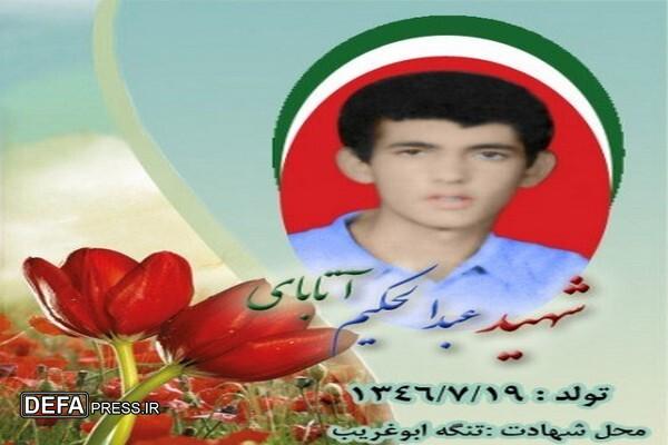 انتشار بخشی از زندگی شهید «عبدالحکیم آتابای» به‌مناسبت سالروز شهادتش