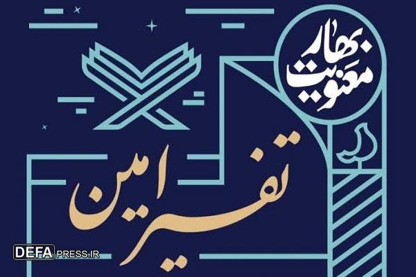 تأثیر واژه‌سازی از تفسیر آیات قرآن بر پیشبرد حکومت اسلامی