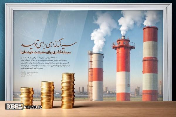 ضرورت فرهنگ‌سازی برای تحقق شعار سال