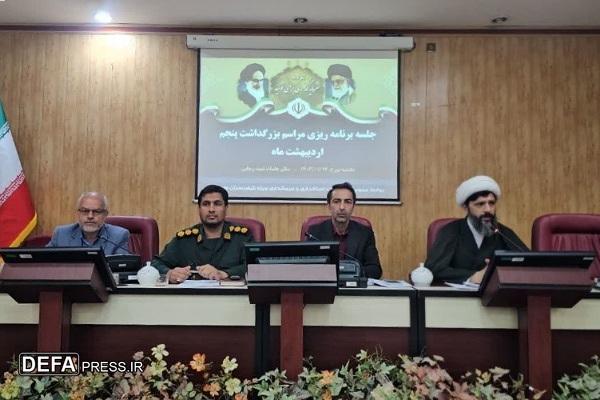 برگزاری جلسه برنامه ریزی و هماهنگی مراسم بزرگداشت پنجم اردیبهشت ماه در شهرستان طبس