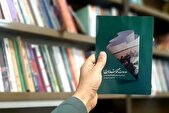 «دوره‌ات نگذشته مربی» توسط انتشارات «شهید کاظمی» منتشر شد