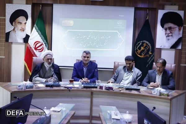 نشست هم‌اندیشی و برنامه‌ریزی اجلاسیه شهدای سنگرساز بی‌سنگر و شهدای کشاورز برگزار شد