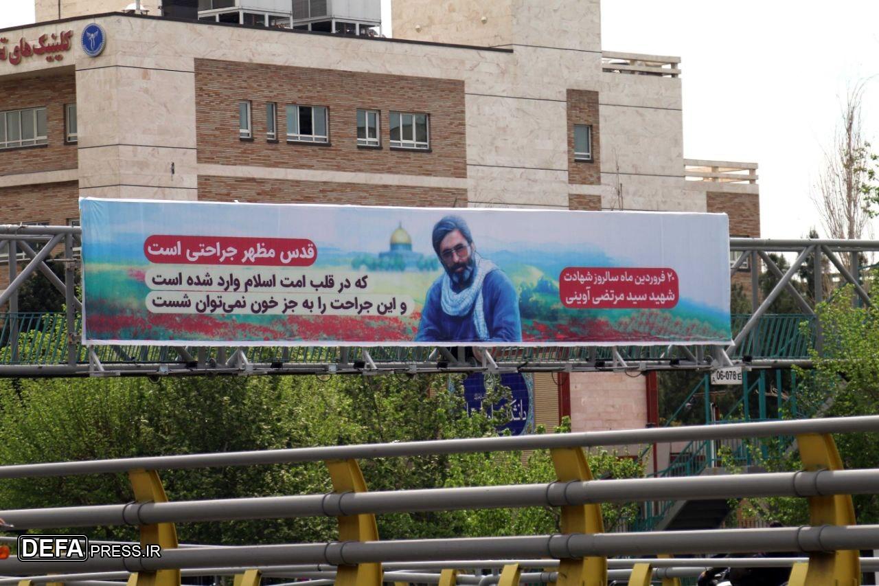 اکران فرهنگی به مناسبت سالروز شهادت شهید مرتضی آوینی