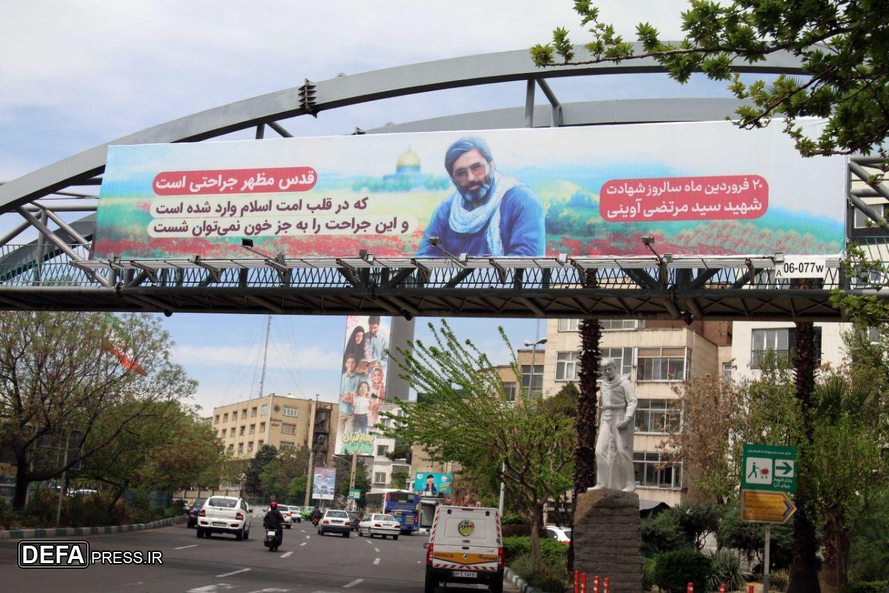 اکران فرهنگی به مناسبت سالروز شهادت شهید مرتضی آوینی