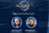 «دور یک میز» گفت‌وگویی درباره گروه‌های ذی‌نفوذ در خانه ملت