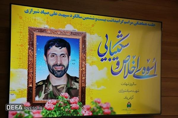 جلسه هماهنگی گرامیداشت بیست و ششمین سالگرد شهادت سپهبد علی صیاد شیرازی در آذربایجان شرقی برگزار شد