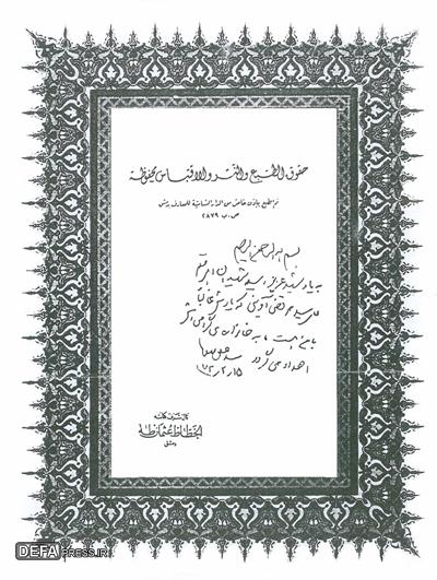 یادش غالباً با من است!
