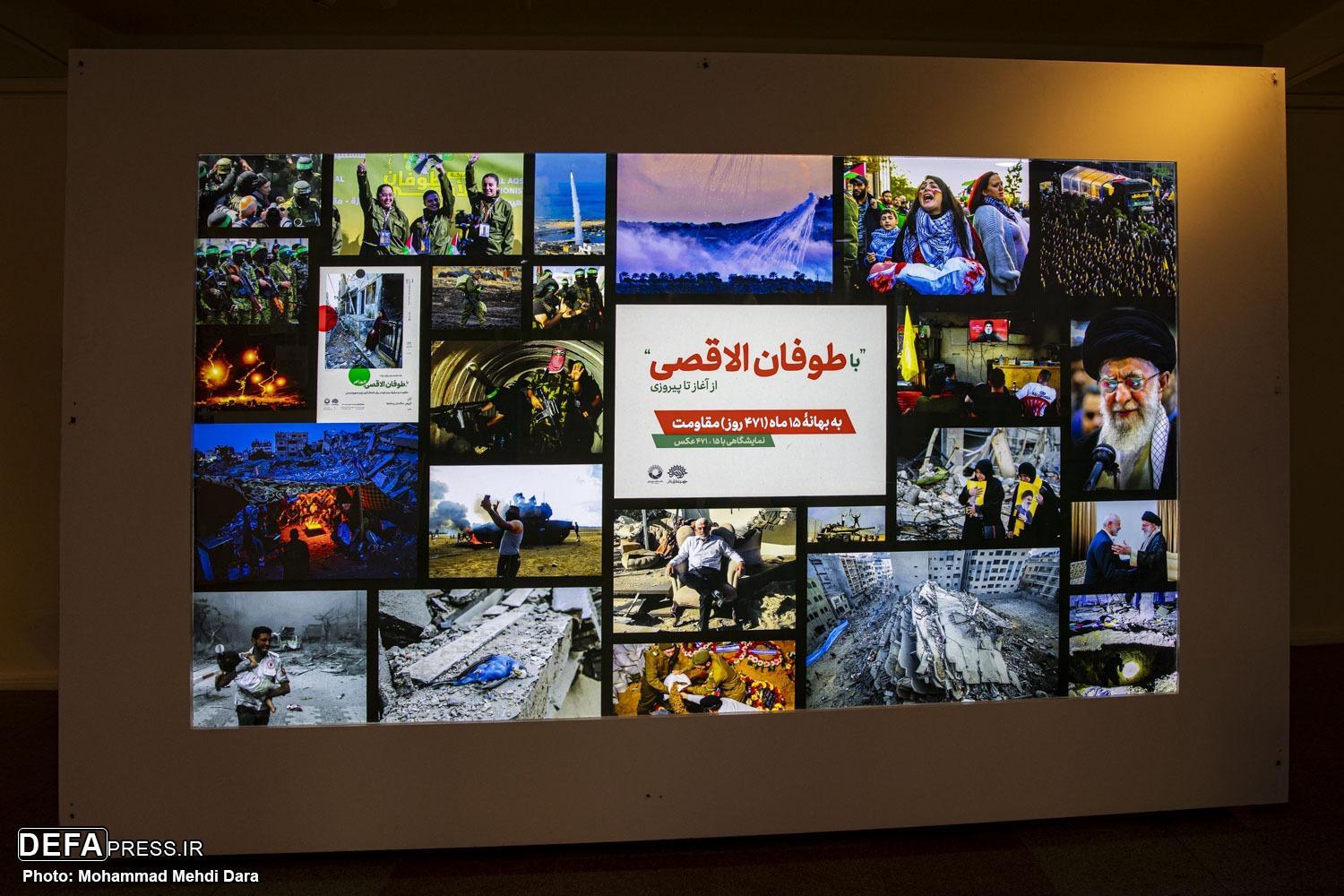 افتتاح نمایشگاه عکس «با طوفان الاقصی از آغاز تا پیروزی نهایی»