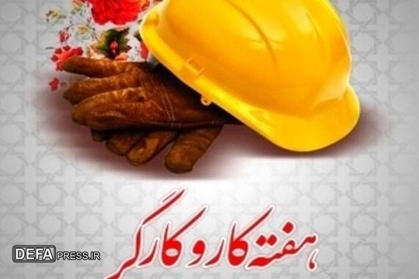 طنین «سرمایه‌گذاری برای تولید» در هفته کار و کارگر