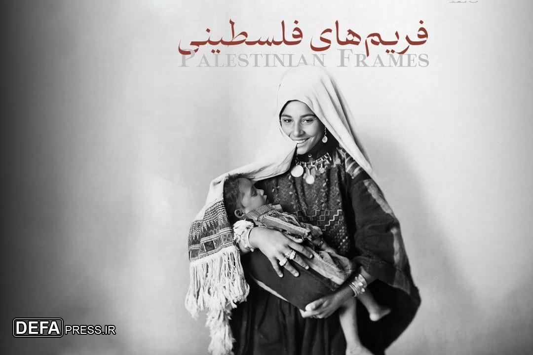 «فریم‌های فلسطینی» روی آنتن می‌رود/ روایت ورود عکاسی به فلسطین