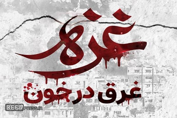 تجمع آبادانی‌ها در حمایت از مردم غزه