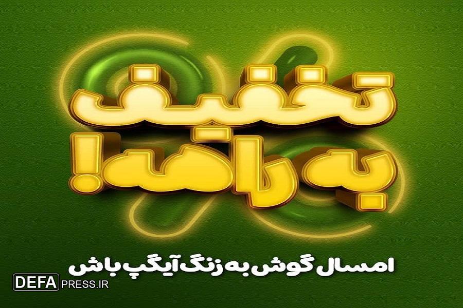 آیگپ در سال ۱۴۰۴ با شگفتانه‌های جدید همراه کاربران می‌شود