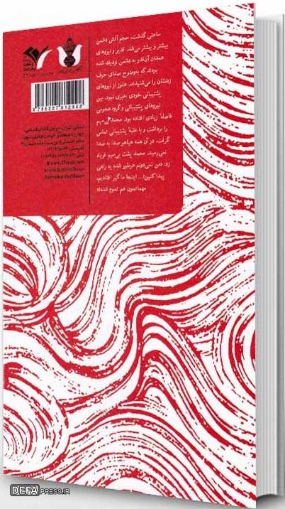 شقایقی در باد