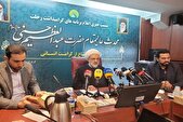 گرامیداشت ایام رحلت حضرت عبدالعظیم (ع) با شعار «دفاع از کرامت انسانی»