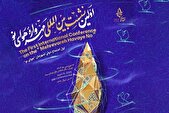 هیأت‌های مذهبی ۱۶ کشور در اولین نشست مهرواره «هوای نو»