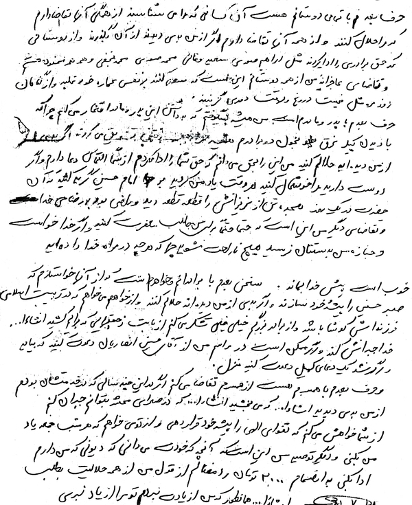 شهید ملاسلیمانی: خدایا توفیقم ده تا در راه حسین (ع) و فرزندش خمینی، رخت شهادت به تن کنم