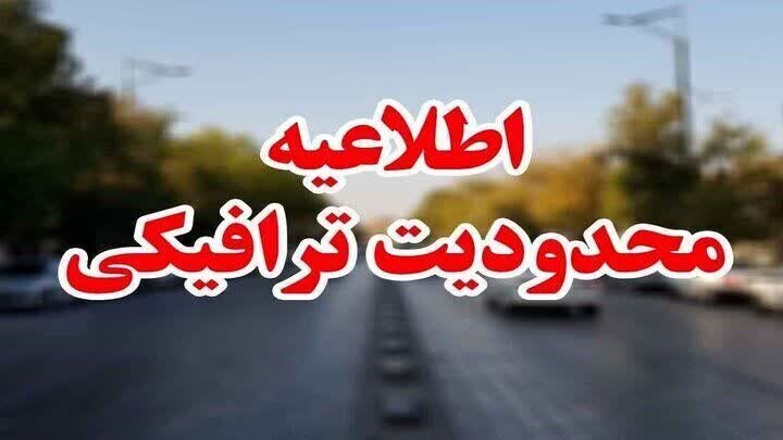 محدودیت‌های ترافیکی مراسم رژه ۲۹ فروردین روز ارتش