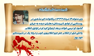 فیلم/ وصیت‌نامه شهید سید علی نور آدینه