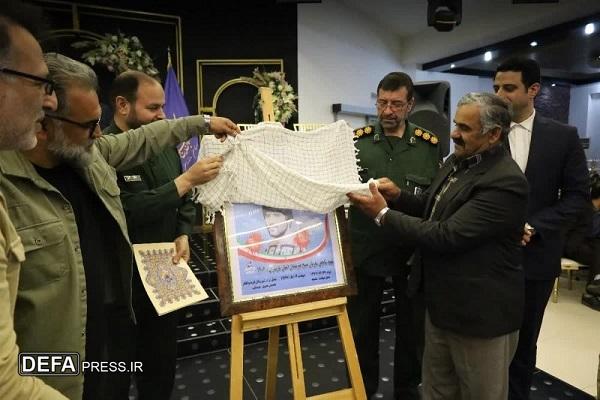 رونمایی از تمثال شهید شاخص بسیج هنرمندان مازندران+ تصاویر