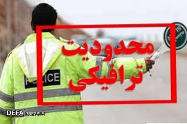 محدودیت های ترافیکی ۲۹ فروردین«روز ارتش» در بیرجند