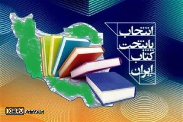 محمدی: «بهشهر» به عنوان «پایتخت کتاب ایران» انتخاب شد
