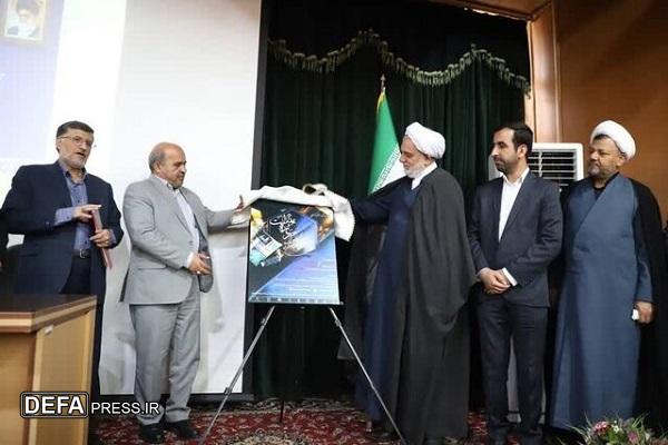 پوستر پنجمین جشنواره «رسانه و عدالت» استان کرمان رونمایی شد