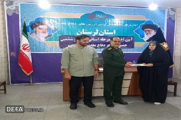 آیین  اختتامیه مرحله استانی بیست و ششمین جشنواره شعر دفاع مقدس و مقاومت در لرستان برگزار شد+ عکس