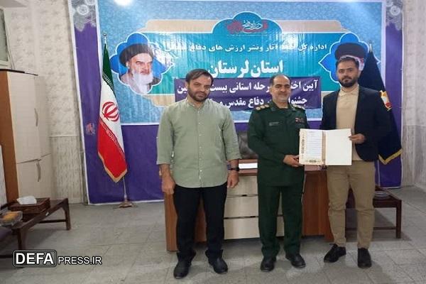 آیین  اختتامیه مرحله استانی بیست و ششمین جشنواره شعر دفاع مقدس و مقاومت در لرستان برگزار شد+ عکس