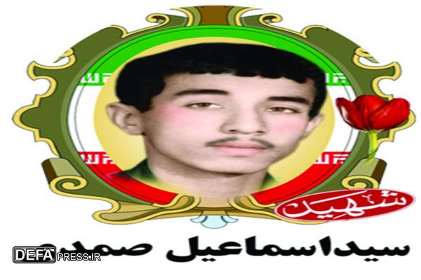 انتشار بخشی از زندگی شهید «سید اسماعیل صمدی» بهمناسبت سالروز شهادتش انتشار بخشی از زندگی شهید «سید اسماعیل صمدی» بهمناسبت سالروز شهادتش