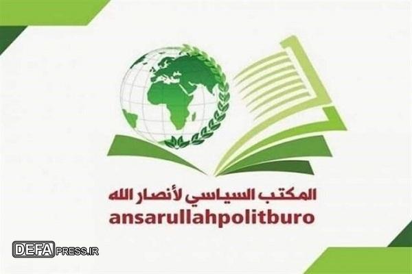 انصارالله خواستار پاسخی محکم به تجاوزات آمریکا و «اسرائیل» شد