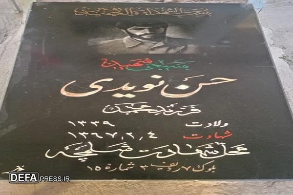 مروری کوتاه بر زندگینامه و وصیتنامه شهید «حسن نویدی» مروری کوتاه بر زندگینامه و وصیتنامه شهید «حسن نویدی»