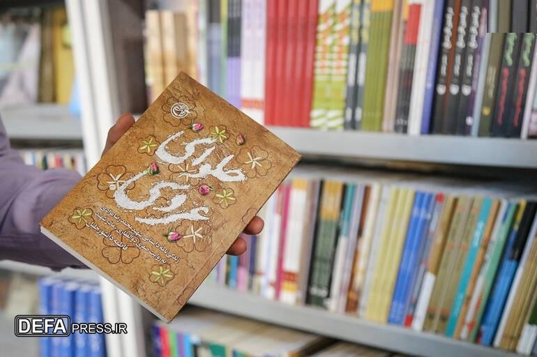 بررسی کتاب «حلوای عروسی» در رادیو فرهنگ