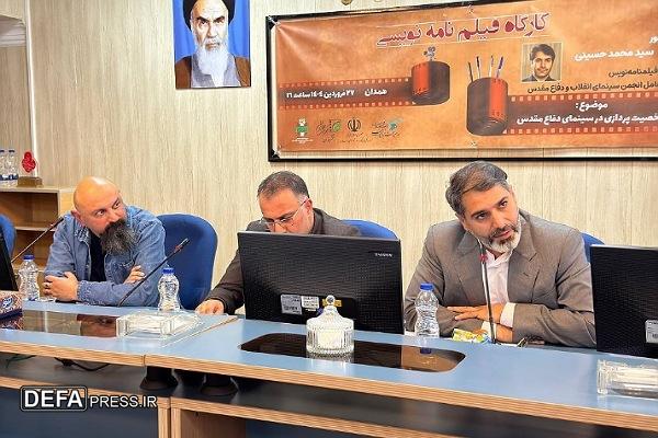 کارگاه تخصصی فیلمنامه‌نویسی با موضوع دفاع مقدس در همدان برگزار شد