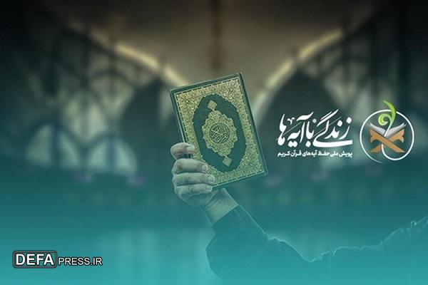 بررسی ۱۵۰ هزار درخواست ثبت در اطلس محافل و تشکل‌های قرآنی