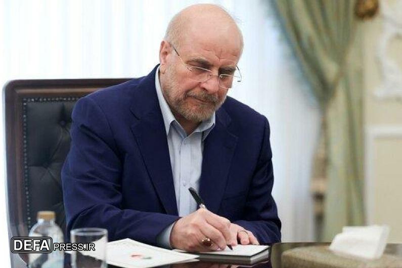 قالیباف قانون اجازه افزایش سهام سرمایه دولت در بانک بین‌المللی ترمیم و توسعه را ابلاغ کرد